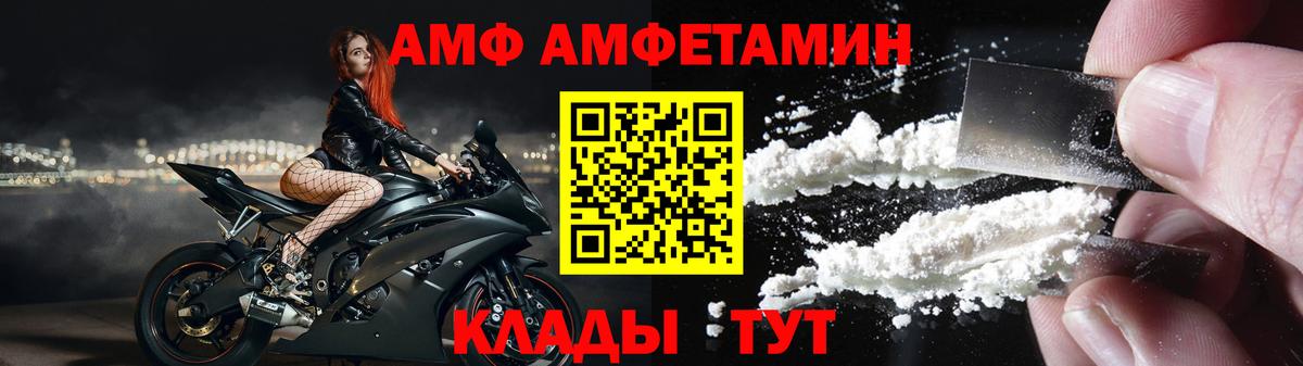 Amphetamine  Вход с VPN  Бийск  АМФЕТАМИН Premium 