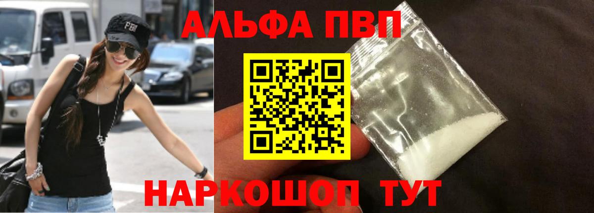 Alfa_PVP крисы CK  Вход с VPN  Бийск  A PVP Crystall 