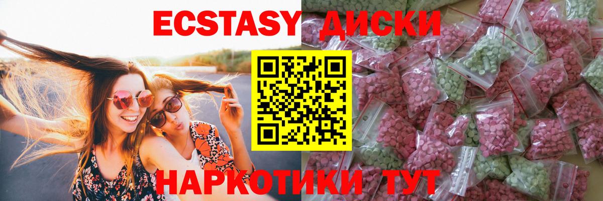 ЭКСТАЗИ TESLA  Вход с VPN  Бийск  Экстази Дубай 