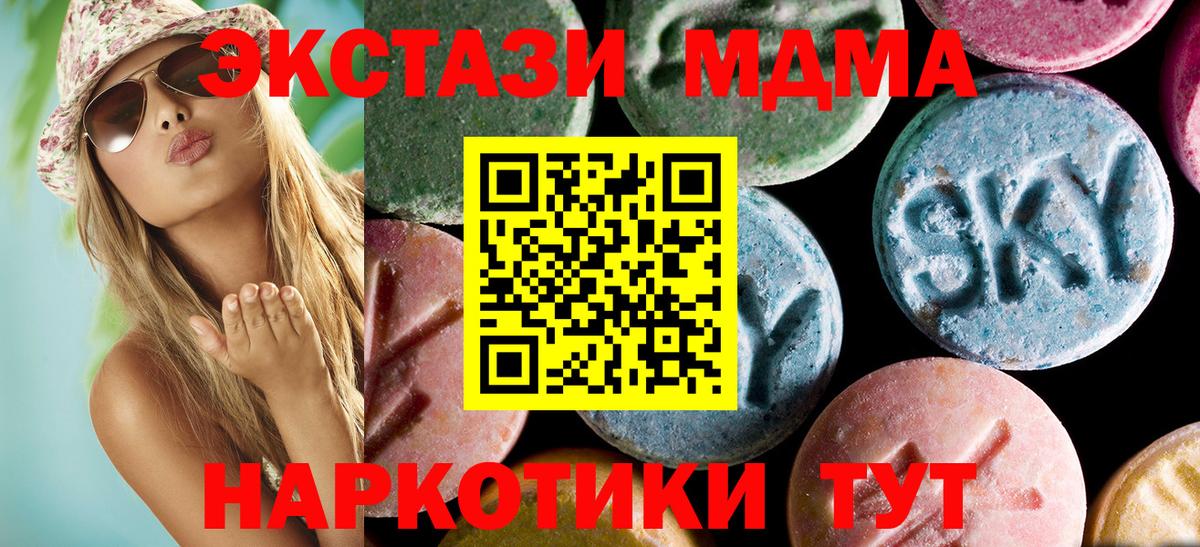 Бийск  MDMA  Вход с VPN  МДМА VHQ  MDMA Molly 
