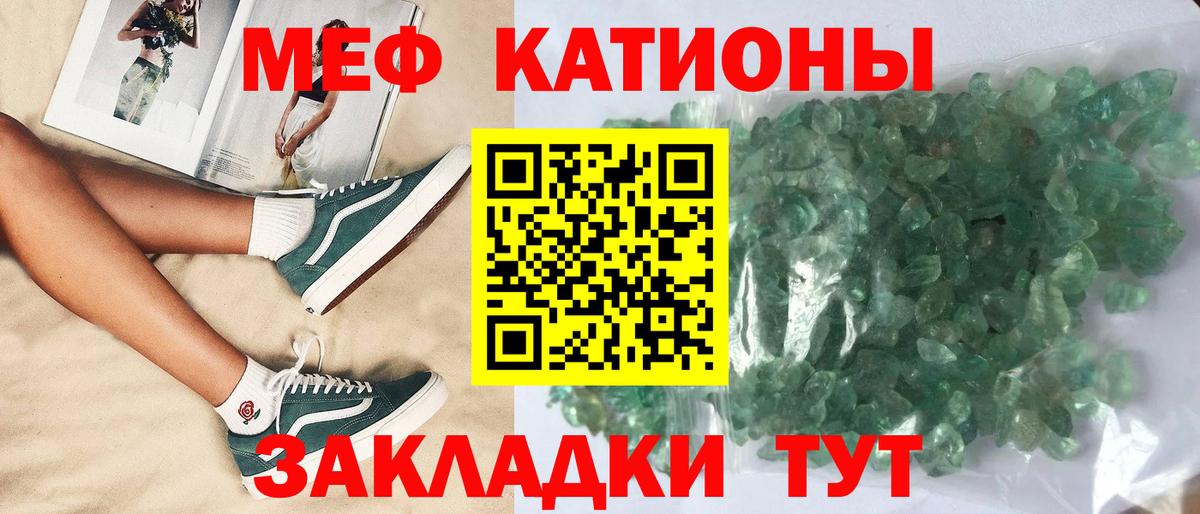 МЯУ-МЯУ  МЯУ-МЯУ VHQ  Вход с VPN  МЕФ  Бийск  Мефедрон мяу мяу 
