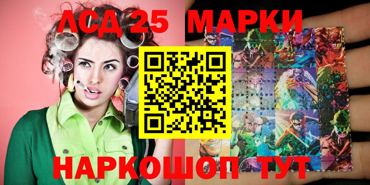 Марки 25I-NBOMe 1500мкг Бийск