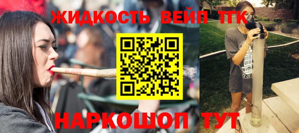 Бийск  Дистиллят ТГК Wax  Вход с VPN  Дистиллят ТГК гашишное масло 