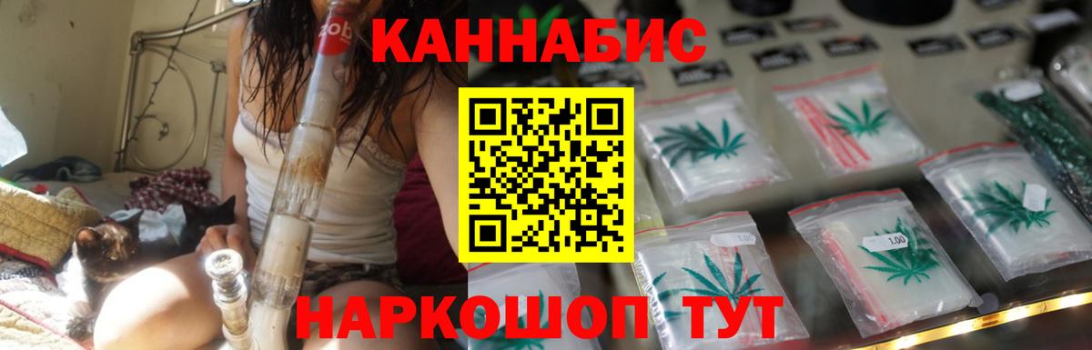 Бошки Шишки тримм  Бошки марихуана LSD WEED  Вход с VPN  Бийск  Каннабис планчик  Марихуана THC 21% 